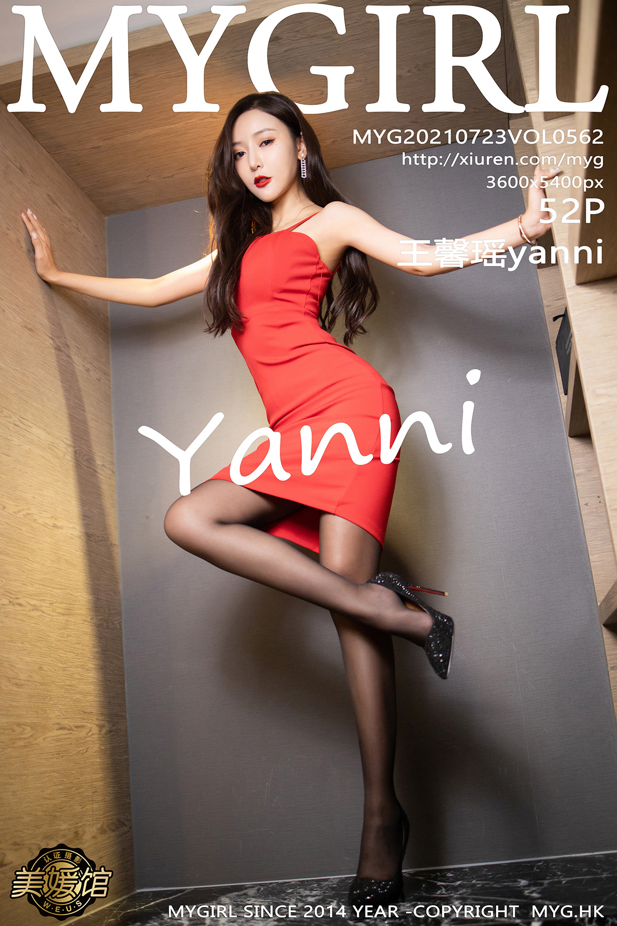 MyGirl美媛馆  2021.07.23 Vol.562 王馨瑶yanni